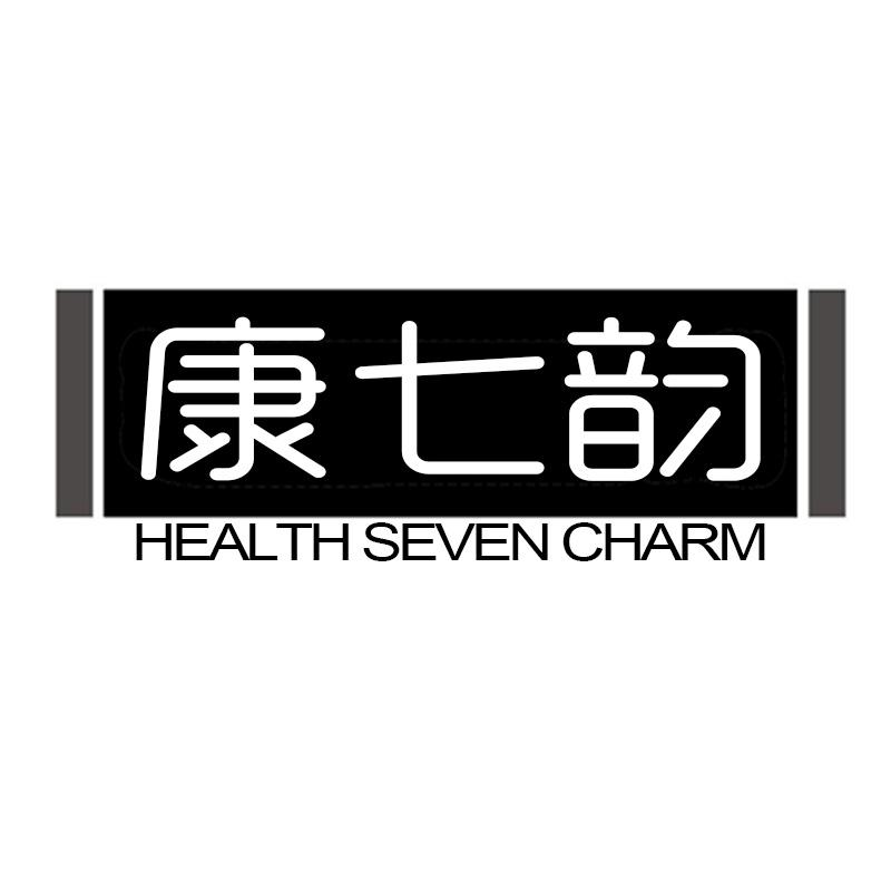 康七韵               HEALTH SEVEN CHARM