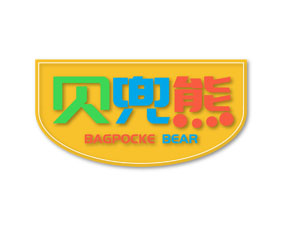 贝兜熊 BAGPOCKE BEAR