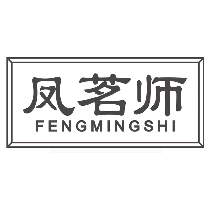 凤茗师FENGMINGSHI