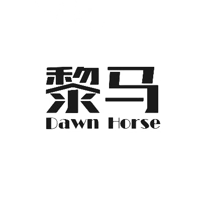 黎马 DAWN HORSE