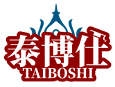 泰博仕 TAIBOSHI