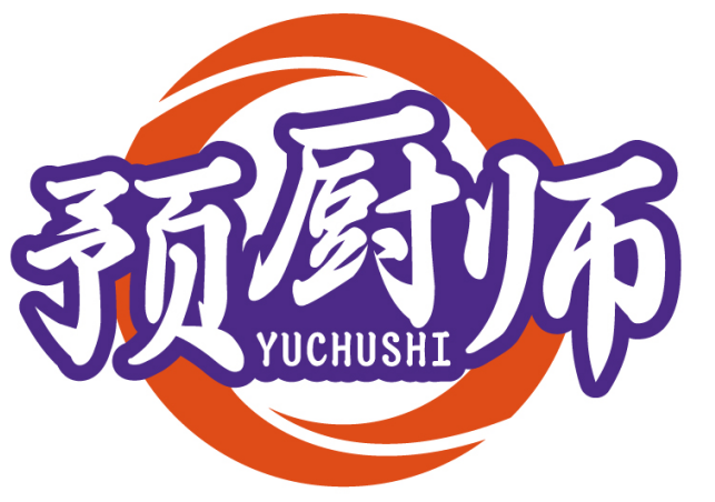 预厨师YUCHUSHI