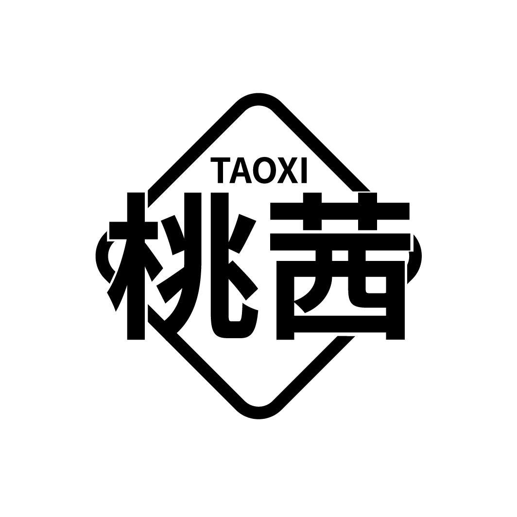 桃茜
TAOXI