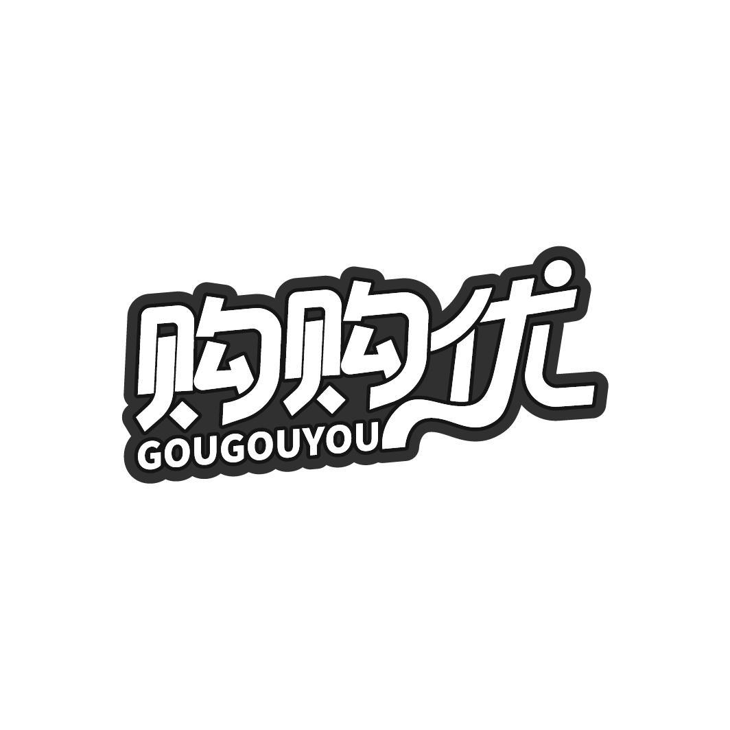 购购优
GOUGOUYOU