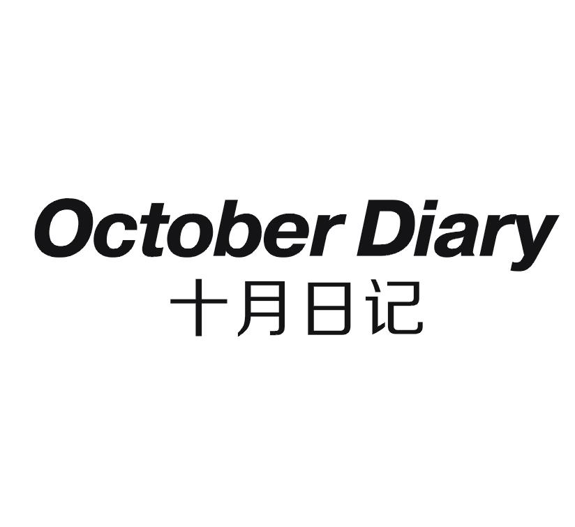 OCTOBER DIARY 十月日记