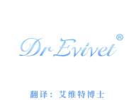 Dr Evivet（艾维特博士）