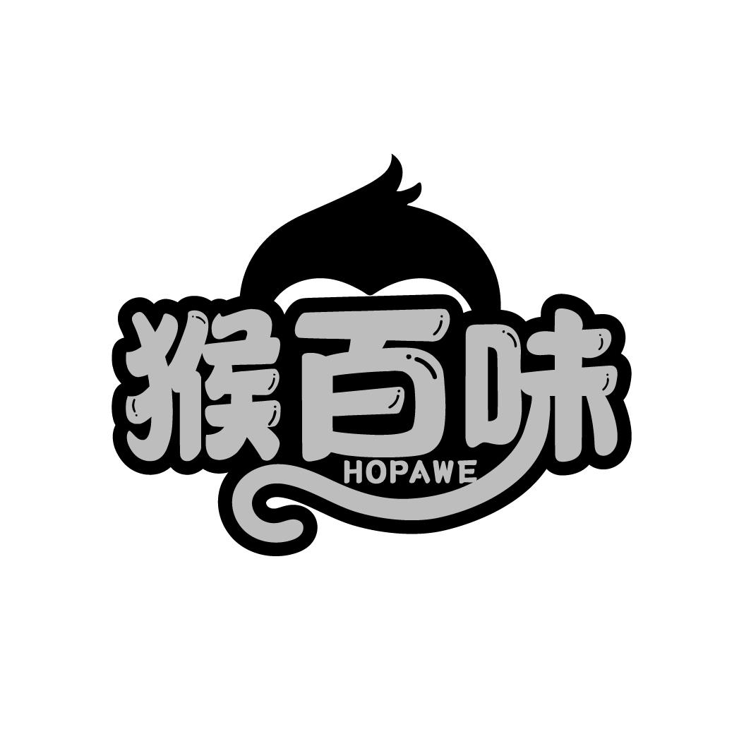 猴百味
HOPAWE