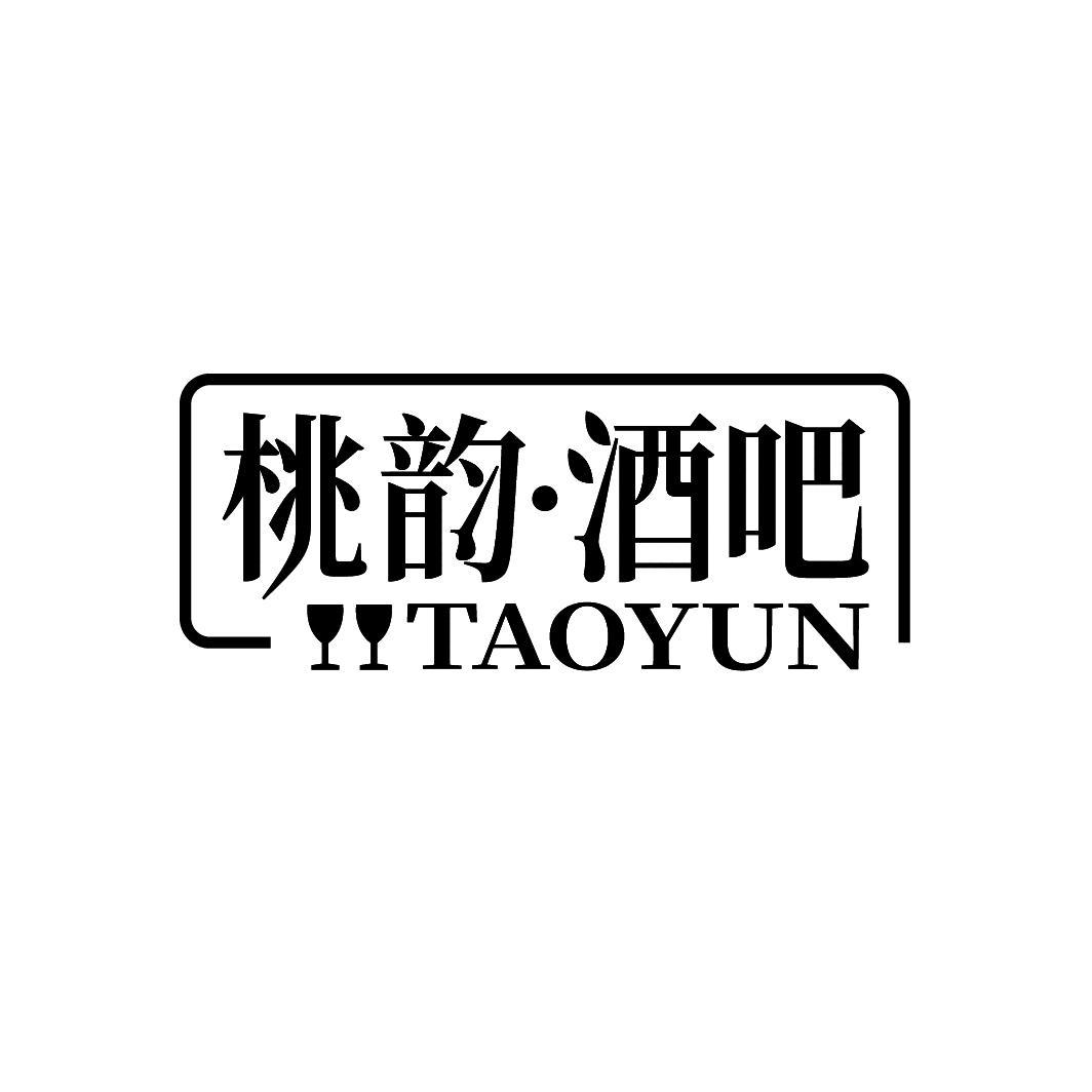桃韵·酒吧
TAOYUN