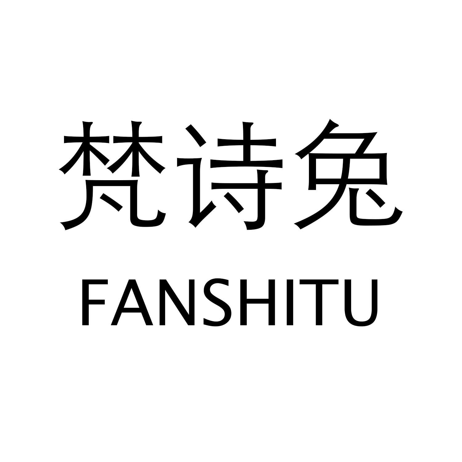 梵诗兔FANSHITU