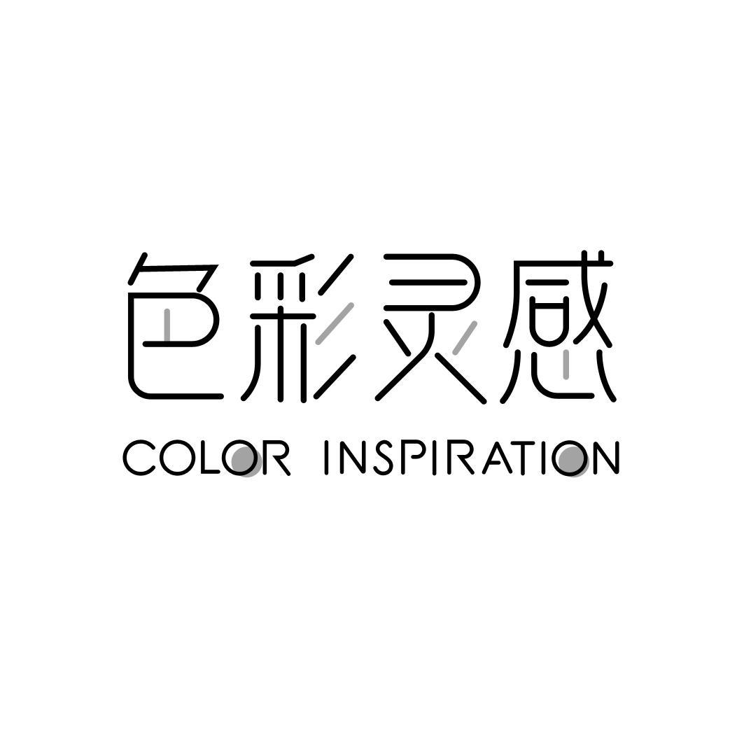 色彩灵感Color inspiration