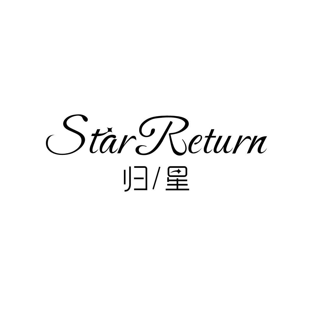 归星 STAR RETURN