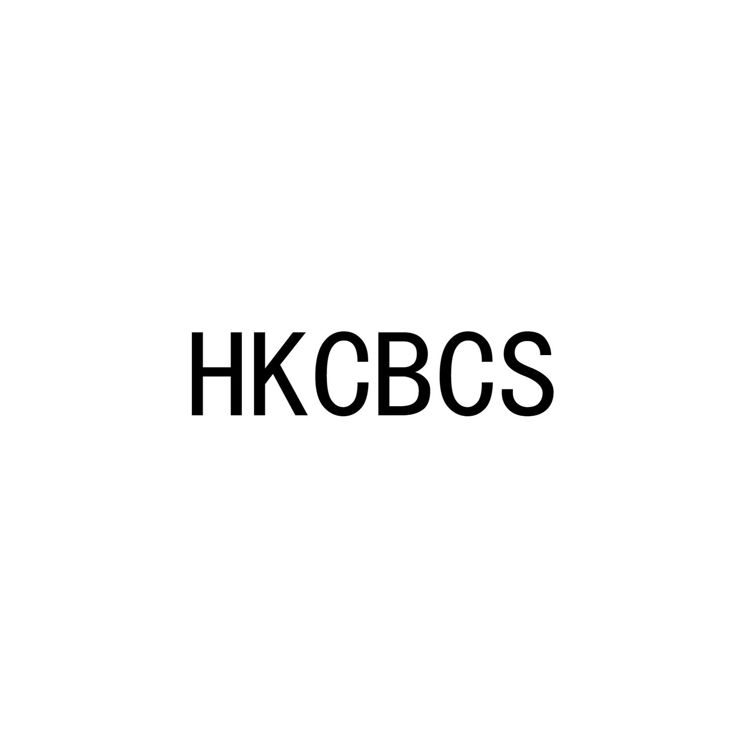 HKCBCS