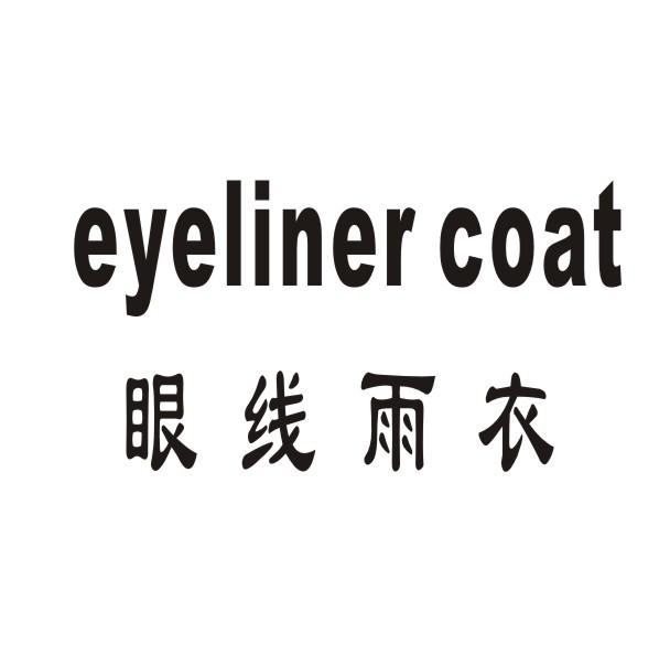 眼线雨衣 EYELINER COAT