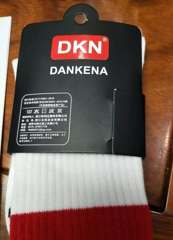 一场商标官司打了9年 诸暨“DKN”赢了美国“DKNY”