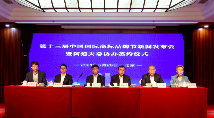 第十三届中国国际商标品牌节将于九月在东莞举办