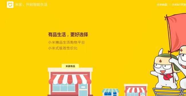 “米家 mijia”商标被驳回  官方：小米还有“家”
