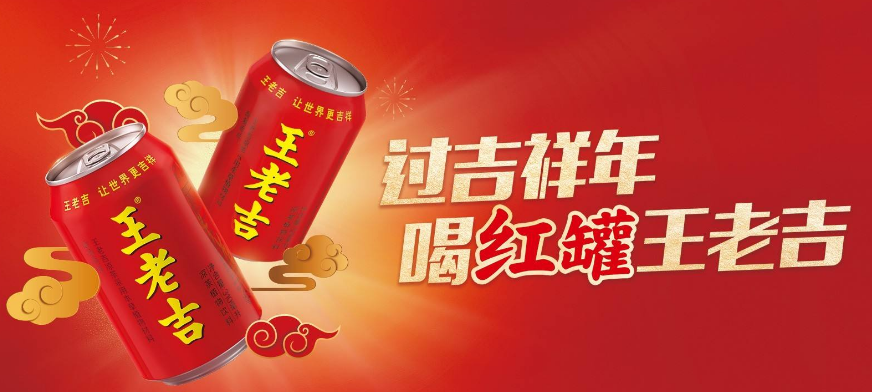 王老吉注册众多“x老吉”商标，推出百家姓凉茶