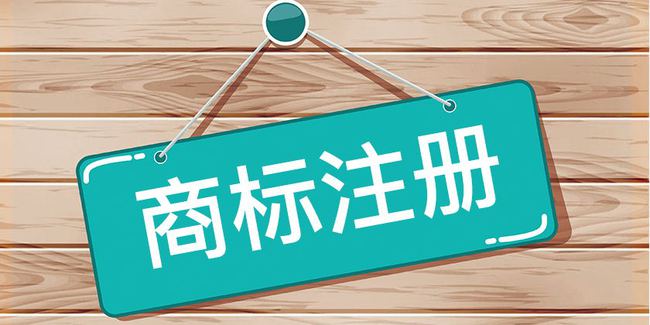 博山政务服务商标“博惠办跑团”成功注册